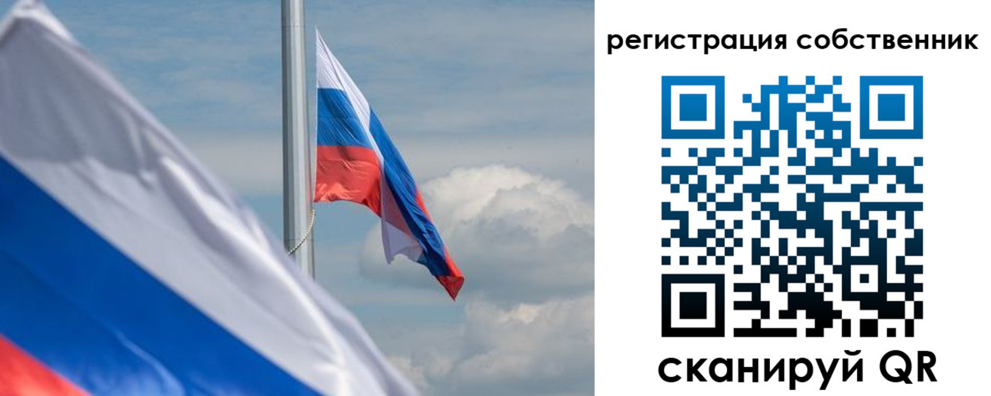 прописка от собственника в Ершове