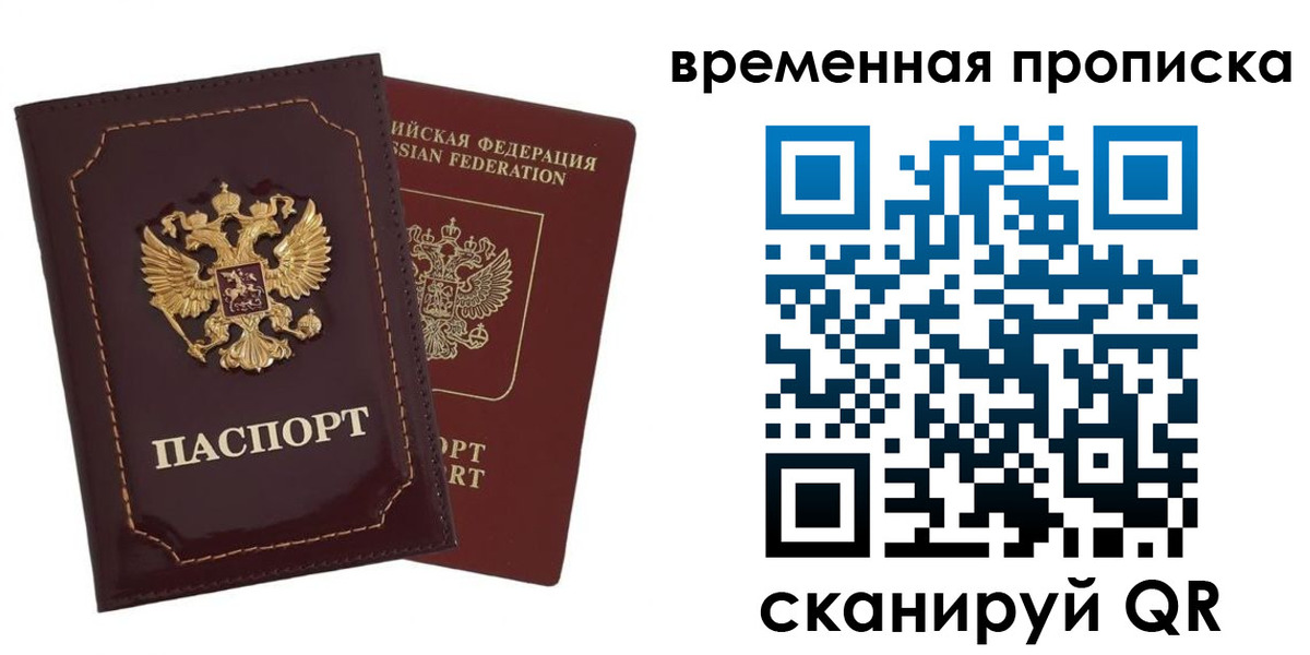 прописка от собственника в Ершове