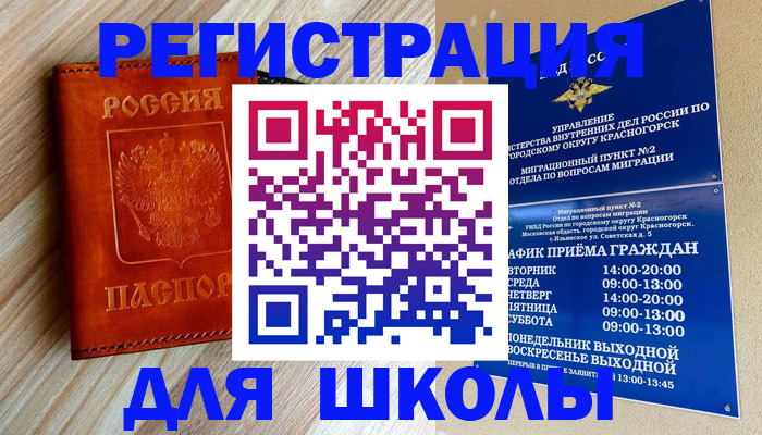 временная регистрация поиск в Ершове