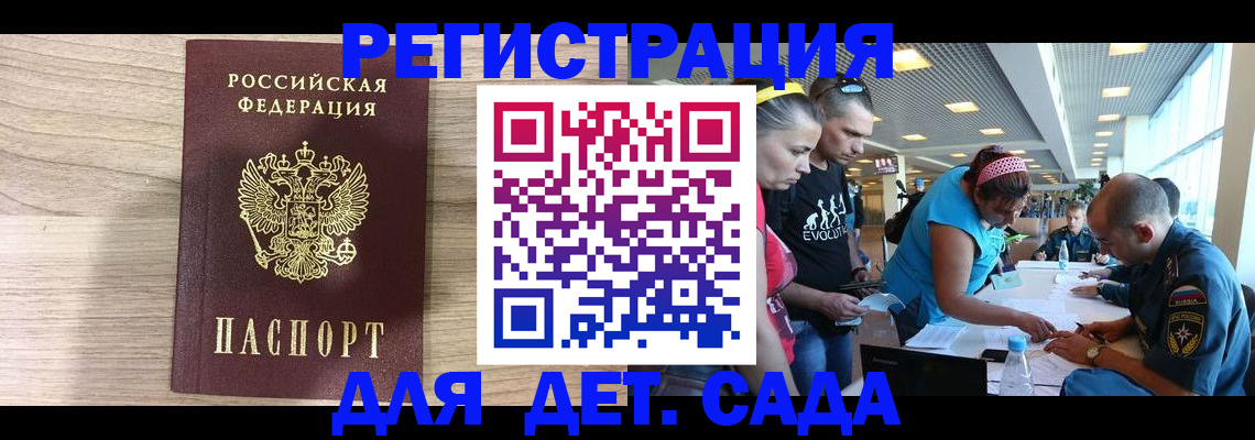 прописка ребенка в Ершове
