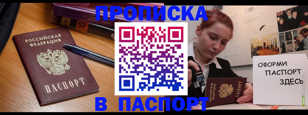 прописка ребенка в Ершове