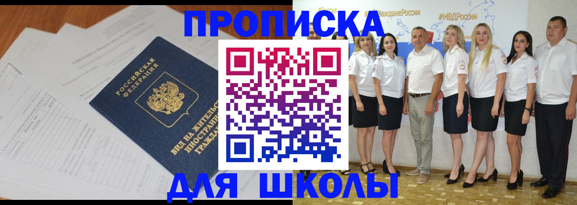 прописка иностранных граждан в Ершове